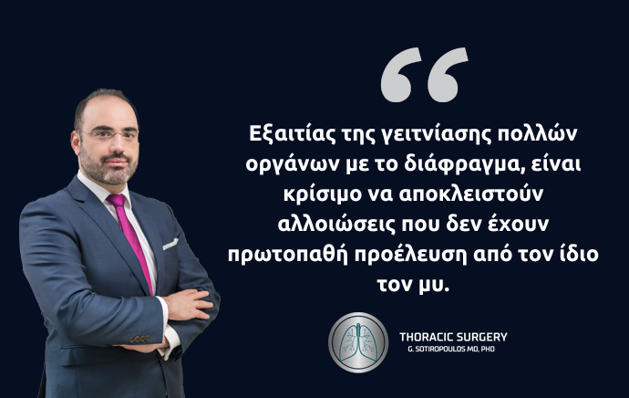 Όγκοι διαφράγματος